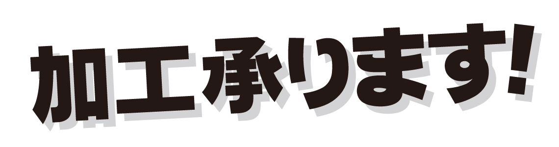 樹脂ペレットの受託微粉砕加工承ります！